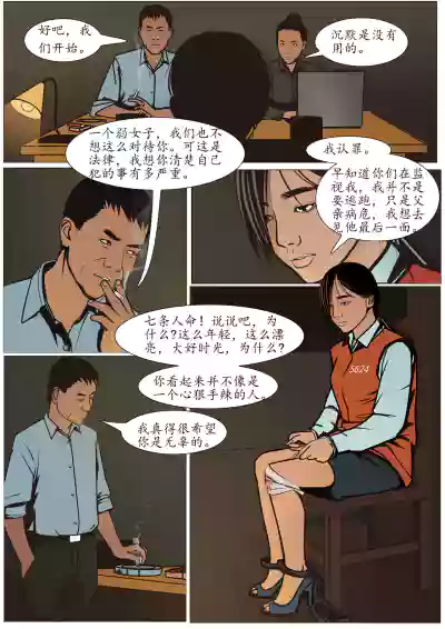 枫语漫画 Foryou 《极度重犯》第一话 Three Female Prisoners 1 Chinese hentai