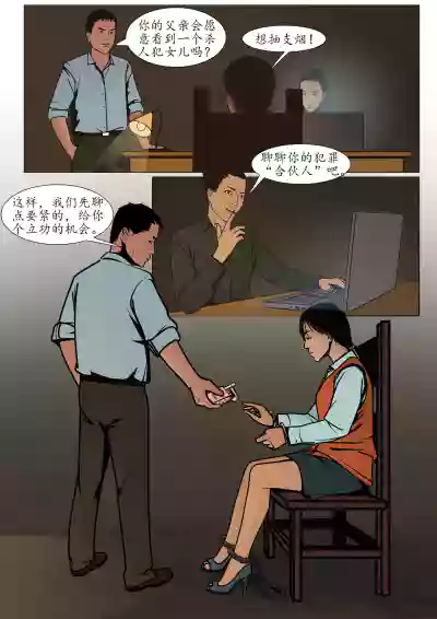 枫语漫画 Foryou 《极度重犯》第一话 Three Female Prisoners 1 Chinese hentai