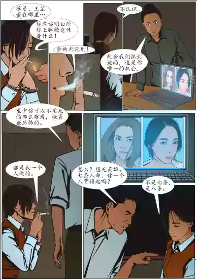 枫语漫画 Foryou 《极度重犯》第一话 Three Female Prisoners 1 Chinese hentai