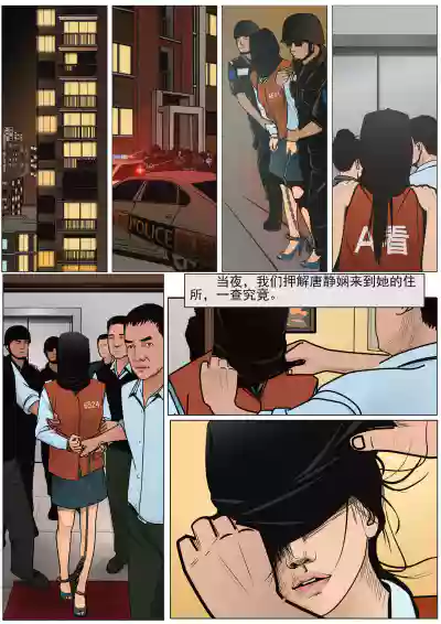 枫语漫画 Foryou 《极度重犯》第一话 Three Female Prisoners 1 Chinese hentai