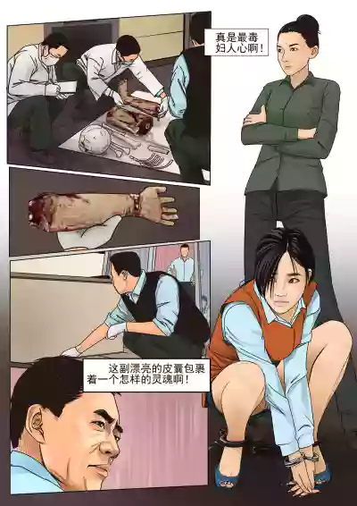 枫语漫画 Foryou 《极度重犯》第一话 Three Female Prisoners 1 Chinese hentai