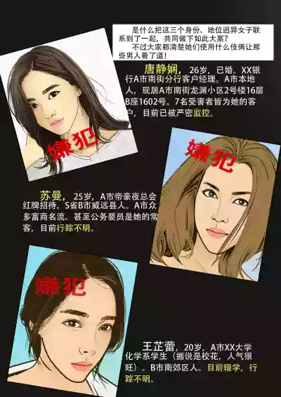 枫语漫画 Foryou 《极度重犯》第一话 Three Female Prisoners 1 Chinese hentai