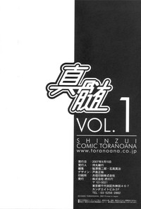 Shinzui Vol. 1 hentai