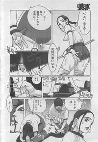 COMIC MUGA 2003-12 hentai