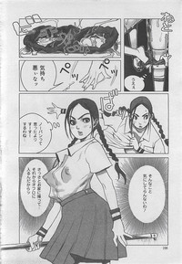 COMIC MUGA 2003-12 hentai