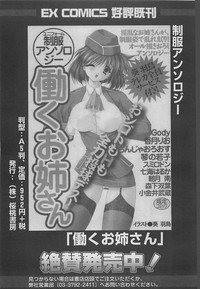 COMIC MUGA 2003-12 hentai