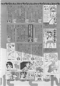 COMIC MUGA 2003-12 hentai