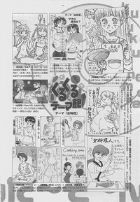 COMIC MUGA 2003-12 hentai