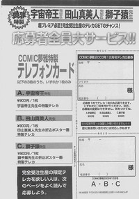 COMIC MUGA 2003-12 hentai