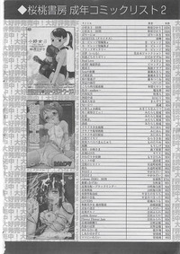 COMIC MUGA 2003-12 hentai