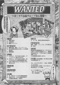 COMIC MUGA 2003-12 hentai
