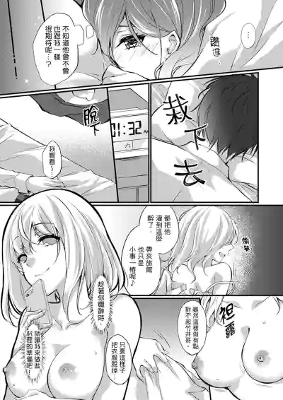 Shucchousaki no BusHo ga Doushitsu!? ~ Double Bed de Onna Joushi to Deisui SEX hentai