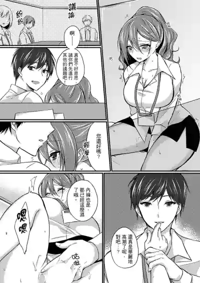 Shucchousaki no BusHo ga Doushitsu!? ~ Double Bed de Onna Joushi to Deisui SEX hentai