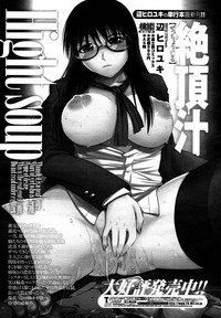 COMIC Momohime 2008-02 hentai