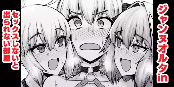 Jeanne Alter in Sex shinai to Derarenai Heya hentai