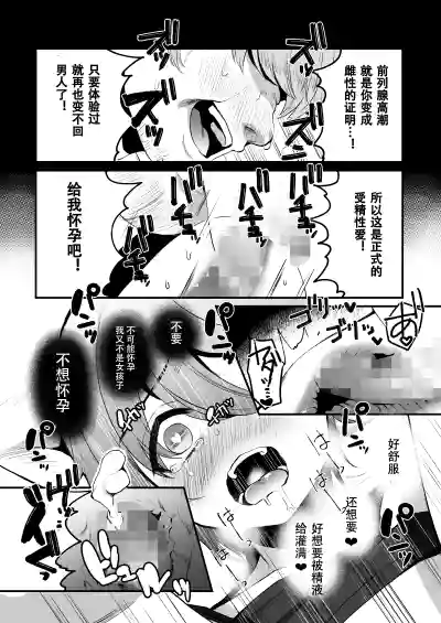Heroine Race Nukegake Oji-san. hentai