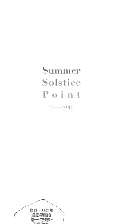 Summer Solstice Point Camp Ch.00-06|夏至点Ch.00~06 hentai