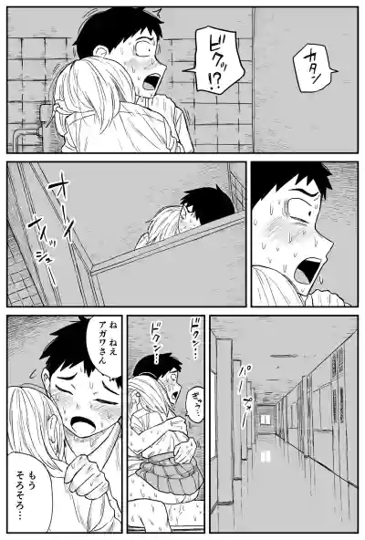 ギャルjkエロ漫画1話～14話 hentai