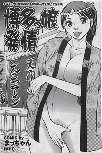 Mitsu09 Vol. 1 hentai