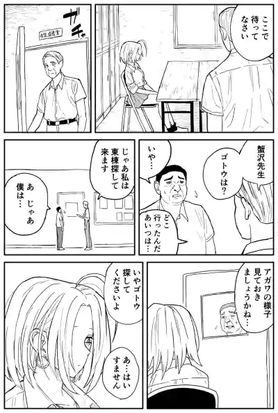 ギャルjkエロ漫画14話～22話 hentai