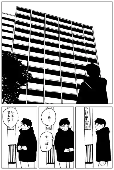 ギャルjkエロ漫画14話～22話 hentai