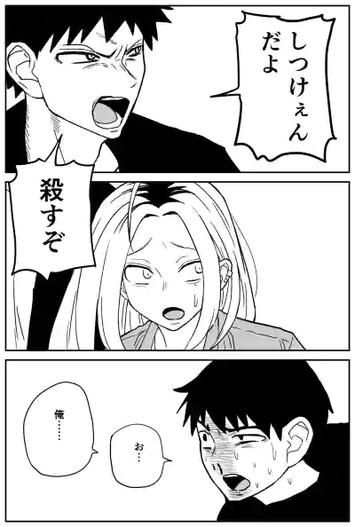 ギャルjkエロ漫画14話～22話 hentai