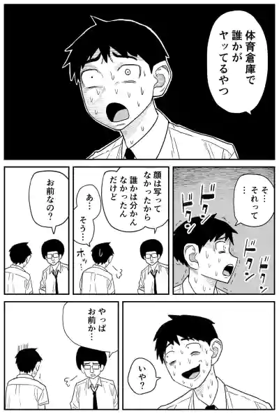 ギャルjkエロ漫画14話～22話 hentai