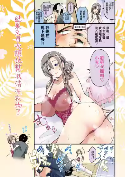 Lovepai - Watashi no Oppai Suki desu ka? hentai