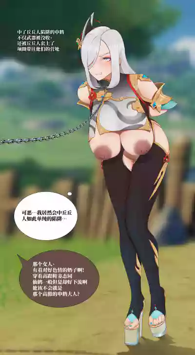 申鹤の野外任務- hentai