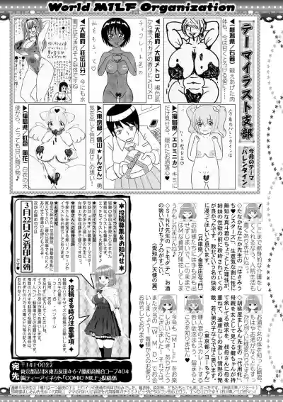 COMIC MILF 2022-04 Vol.65 hentai