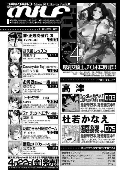 COMIC MILF 2022-04 Vol.65 hentai