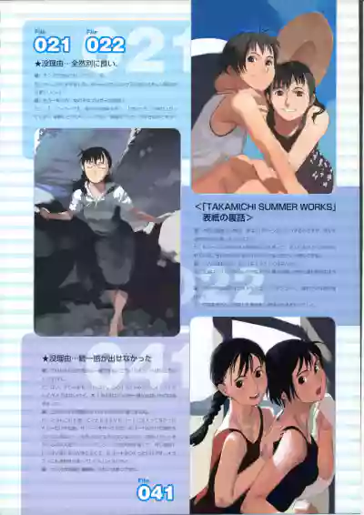 TAKAMICHI SUMMER WORKS hentai