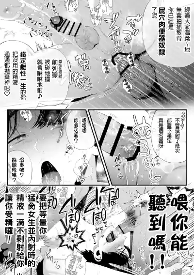 Kuzu na Elite Shinnyuu Shain-kun Kyousei Chinpo Marudashi Enkaigei de Buzama Ochi hentai