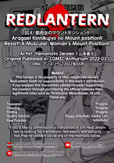 Aragae! Kinnikujyo no Mount position!! | Resist! A Muscular Woman's Mount Position!! hentai