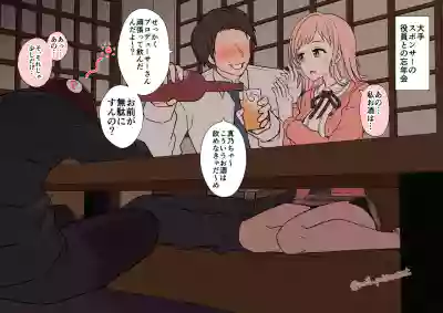 Sakuragi Mano no Bounenkai hentai