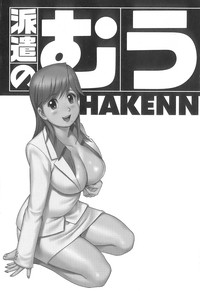 Haken No Muuko-san 1 hentai