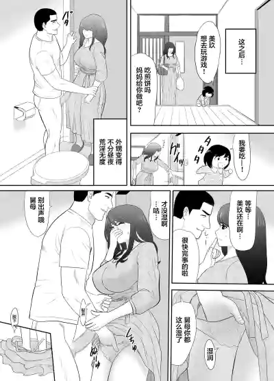 A ripe wife awakened by her nephew at a house with a family every day hentai