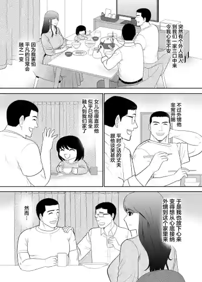 A ripe wife awakened by her nephew at a house with a family every day hentai