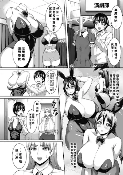 Nikushoku Usagi Sensei | Carnivorous Bunny Teacher hentai