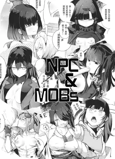 NPC & Mobs 12p Issue hentai