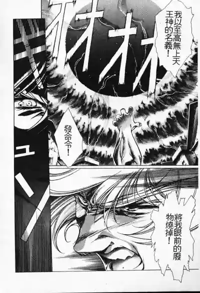 Satoshi urushihara ~Legend of Lemnear: Jet Black Wings of Valkisas hentai