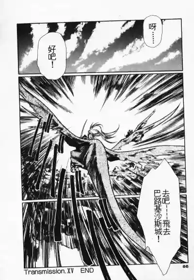 Satoshi urushihara ~Legend of Lemnear: Jet Black Wings of Valkisas hentai