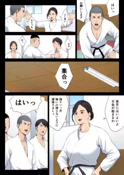 Juudoubu Komon no Onna Kyoushi ga Tsumihoroboshi no Tame ni Buin-tachi ni Mawasareru Hanashi. hentai