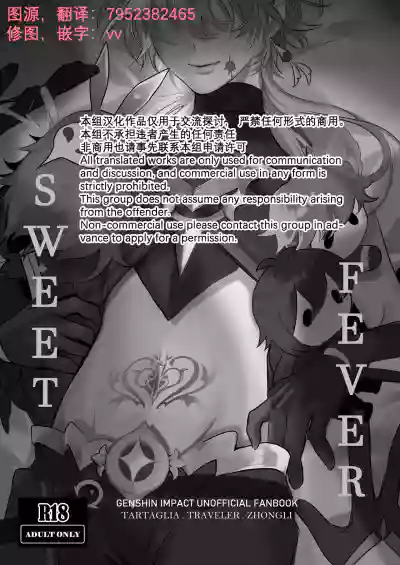Sweet Fever hentai