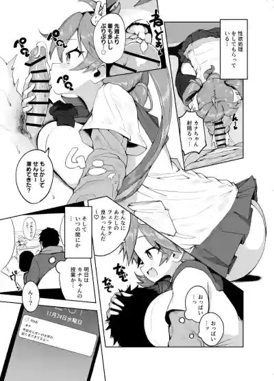 Katekyo manga 1 ~ 24 p hentai