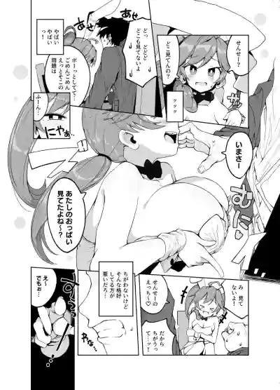 Katekyo manga 1 ~ 24 p hentai