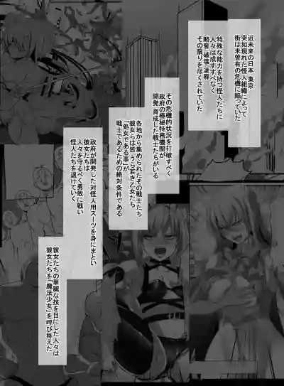 Mahou Shoujo VS Kaijin Dohentai Onna 2 hentai