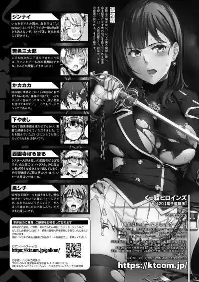 Kukkoro Heroines Vol. 20 hentai