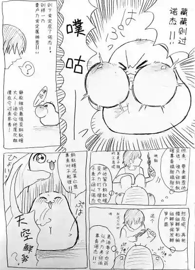 麻利掐的朋友【后篇】Hecipher汉化 hentai