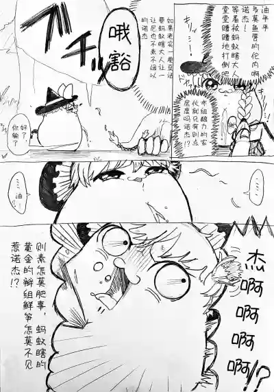 麻利掐的朋友【后篇】Hecipher汉化 hentai